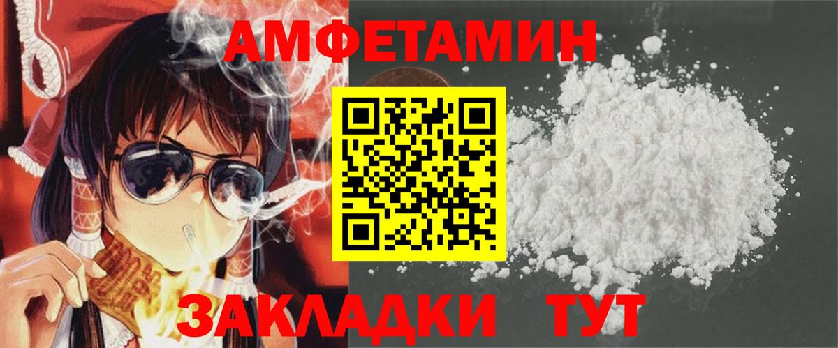 Amphetamine 97%  Вход с VPN  Amphetamine  Кимовск 