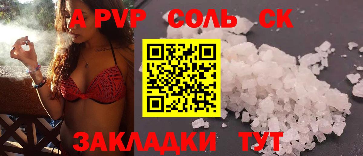 Alpha PVP VHQ  Alpha-PVP  A-PVP СК КРИС  Вход с VPN  Кимовск  APVP VHQ 