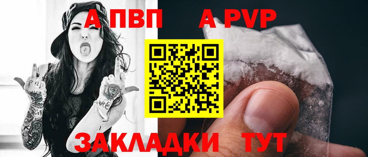 Alfa_PVP крисы CK Кимовск