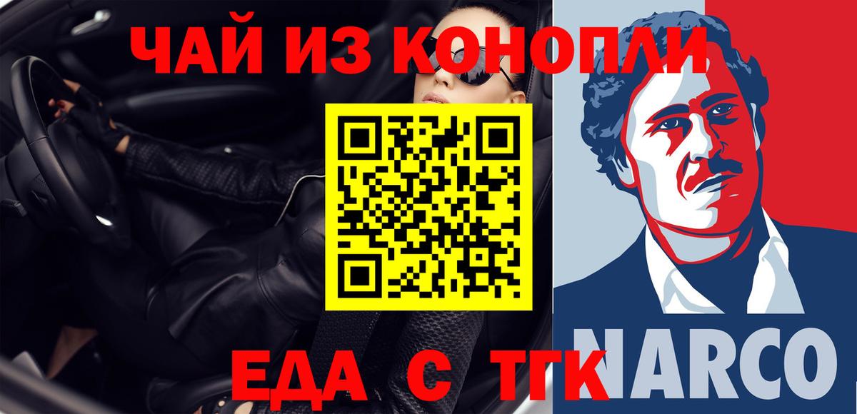 Cannafood марихуана  Вход с VPN  Кимовск 