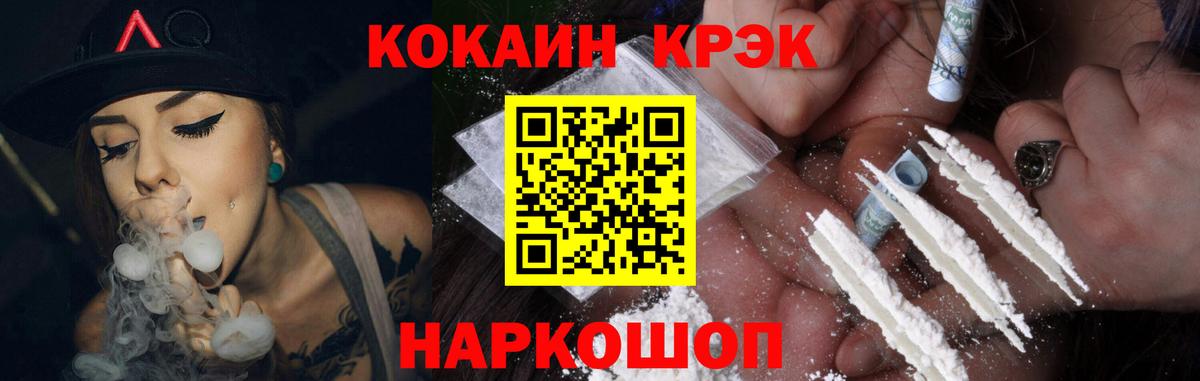 Кокаин FishScale Кимовск