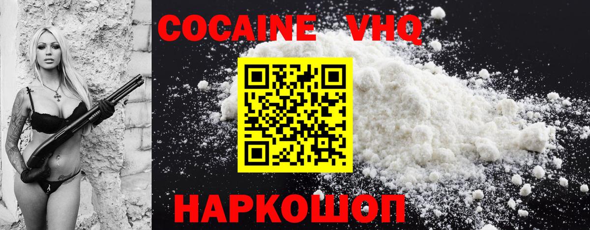 КОКАИН  Кокаин Колумбийский  Вход с VPN  Кимовск 