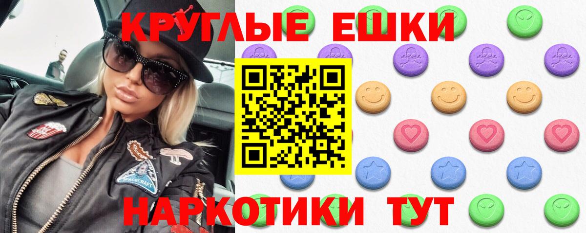 Экстази круглые  Ecstasy таблы  даркнет формула  Кимовск  Вход с VPN  ЭКСТАЗИ 