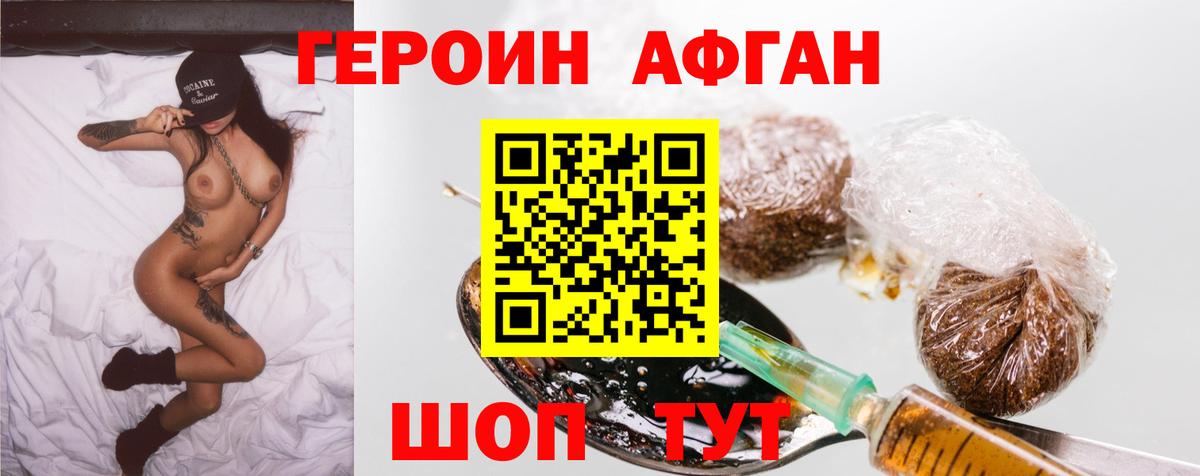 ГЕРОИН герыч Кимовск