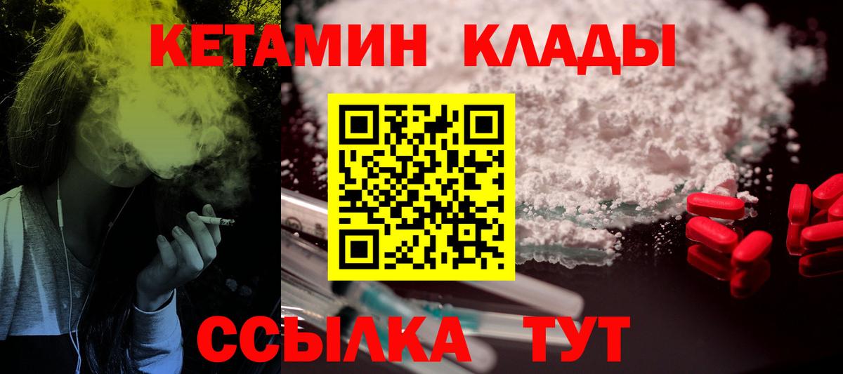 mega рабочий сайт  Кетамин VHQ  Вход с VPN  Кимовск  Кетамин VHQ 