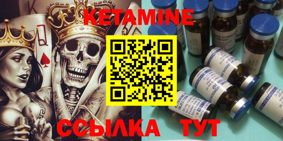 КЕТАМИН ketamine Кимовск