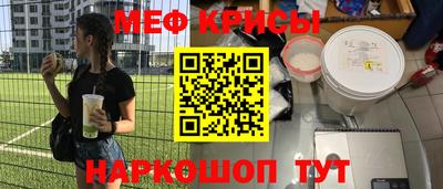 меф Бийск