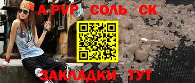 меф Бийск