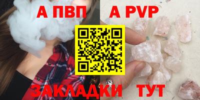 меф Бийск