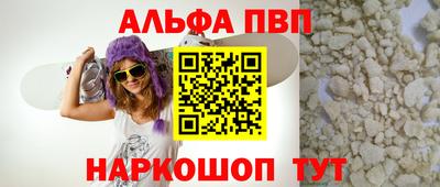 меф Бийск