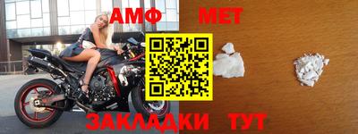 меф Бийск