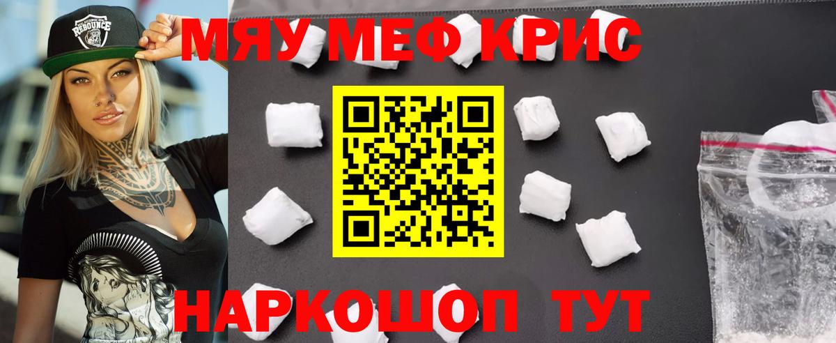 Мефедрон мука Кимовск