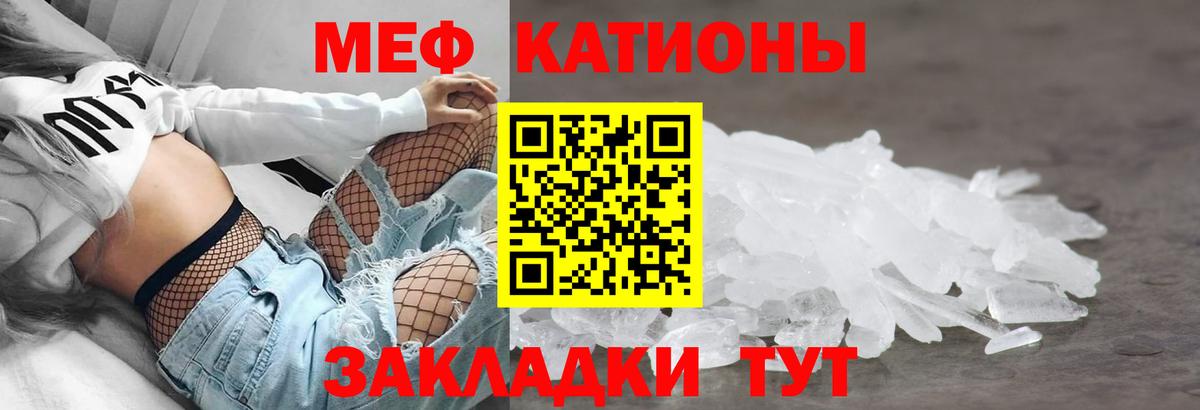 МЯУ-МЯУ мука  МЕФ  Кимовск  Вход с VPN  Мефедрон мяу мяу  МЕФ 