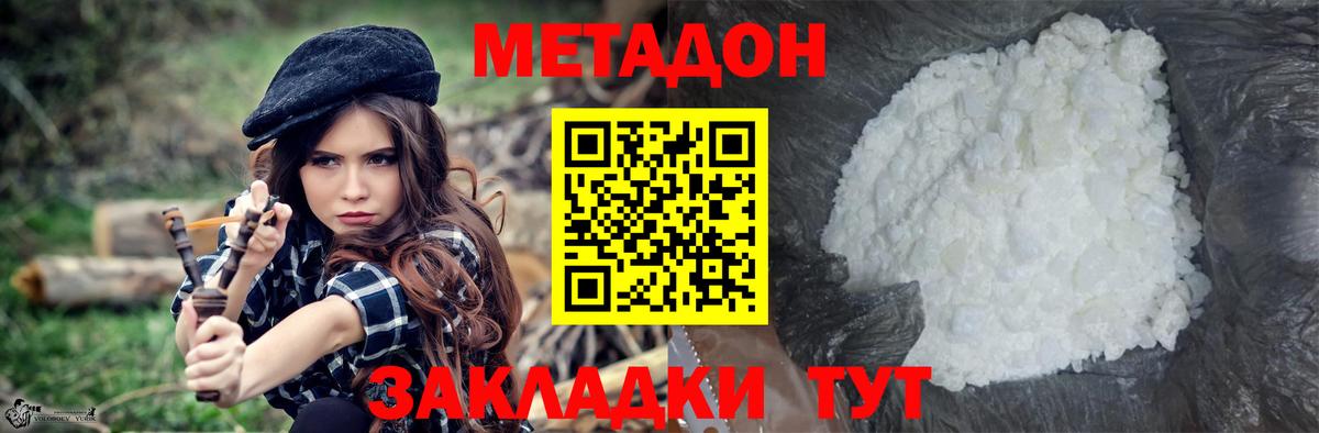 Кимовск  ОМГ ОМГ ТОР  Вход с VPN  МЕТАДОН белоснежный  Метадон кристалл 